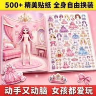 贴纸 Sticker 手工玩具 现货   热卖  ——闪闪换装少女贴纸女孩手工儿童益智diy玩具公主玩具女孩子6到12岁  08.17