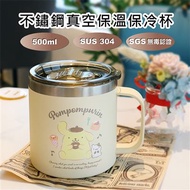 【SANRIO】不鏽鋼真空保溫保冷杯/馬克杯 布丁狗