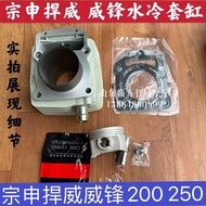 กระบอกสูบเครื่องยนต์รถจักรยานยนต์ระบายความร้อนด้วยน้ํา Zongshen เหมาะสําหรับรุ่น Zongshen และ Futian