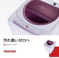 【TOSHIBA 東芝】10公斤定頻直立洗衣機薰衣草紫AW-B1075G