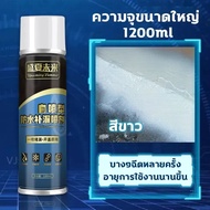 กันน้ำ99ปีไม่รั่ว👍สเปรย์อุดรั่ว 1200ML สเปรย์กันรั่ว กาวอุดรอยรั่ว เสปรอุดรอยรั่ว สเปรย์อุดรอยรั่ว 3สีให้เลือก สเปรอุดรอยรั่ว สเปรย์กันซึม กาวกันรั่วซึม ยาแนวกันน้ำซึม สเปรกันน้ำรั่ว สเปย์อุดรูรั่ว สเปรย์กาว สเปร์อุดรูรั่ว สเปอุดรอยรั่ว สเปรย์อุดรูรั่ว