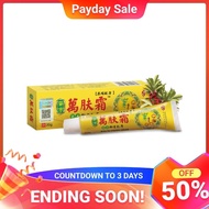 Ready Stock🔥现货 100% Original 萬膚霜 正品万肤霜 WanFuShuang Authentic 1支/1pcs
