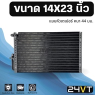 Air Conditioner Panel 14 x 23 Inches Thickness 44 Mm (Tepper Head Type) 14x23 Honeycomb Hot Coil Con