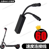 โมดูลความเร็วสูง 60km/h ยกเลิกจำกัดความเร็วสำหรับ Segway Ninebot MAX G3 รถบิดไฟฟ้า ชิ้นส่วนอุปกรณ์