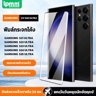 ฟิล์มกระจกUV ฟิล์มกระจกSamsung มีรุ่นS25 ULTRA,S24ULTRA,S23 ULTRA, S22 ULTRA, S22 PLUS, S21 ULTRA, S