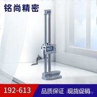 Height Ruler 192-613 Double Column Japan mitutoyo Height Ruler 0-300mm mitutoyo/Ready Stock Digital 