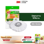 3M™ Scotch-Brite™ สก๊อตช์-ไบรต์ อะไหล่ผ้าม็อบไมโครไฟเบอร์ Spin Mop Refill, สำหรับถังปั่น, วัสดุทนทาน ใช้ได้นาน