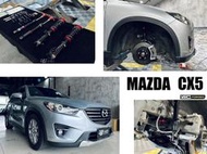 》傑暘國際車身部品《全新 MAZDA CX5 BC V1 30段阻尼 避震器 高低軟硬可調 保固18個月