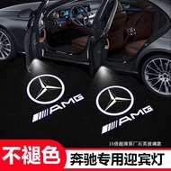 Mercedes-Benz Car Door Light Wireless Welcome Lamps Car LED Light Cartoon HD 3D LOGO Projector 奔驰 E级