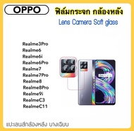 ฟิล์มกระจกนุ่ม Camera กล้องหลัง For Realme3Pro Realme6 Realme6i Realme6Pro Realme7 Realme7Pro Realme8 Realme8Pro Realme9i RealmeC3 RealmeC11 RealmeC51 RealmeC53 RealmeC55 Realme11Pro OPPO กระจกบางเฉียบ