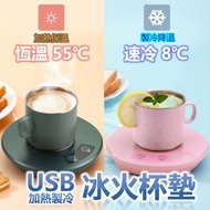 USB 加熱製冷冰火杯墊