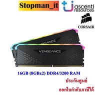 16GB (8GBx2) DDR4/3200 RAM PC (แรมพีซี) CORSAIR VENGEANCE RGB RS (CMG16GX4M2E3200C16) CL16 (BLACK)