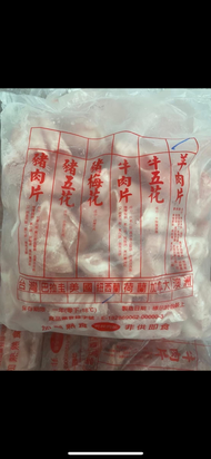 火鍋肉片 1公斤