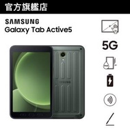 Samsung - Galaxy Tab Active5 (6GB+128GB) 流動平板