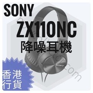 [香港行貨] 全新Sony ZX110NC降噪耳機 #耳機 #降噪 #Sony