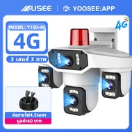 USEE  Y150 SIM-4G yoosee app cctv IPCamera wifi กล้องวงจรปิดนอกบ้านกันน้ำ พูดคุยโต้ตอบได้ กล้องวงวรป