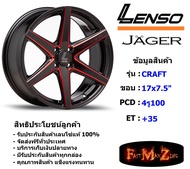 Lenso Wheel JAGER-CRAFT ขอบ 17x7.5" 4รู100 ET+35 สีRBKWA แม็กเลนโซ่ ล้อแม็ก เลนโซ่ lenso17 แม็กรถยนต์ขอบ17