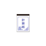 72K Calculation Paper Stepping Stone Shopping Network