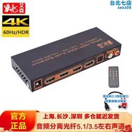 艾森三進一出2.0版HDMI切換器4K@60Hz分配器PS5音頻分離器光纖HDR