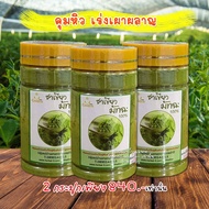 ชาเขียวมัทฉะ ออแกนิค ผงชาเขียวมัทฉะแท้ Pure Matcha Green Tea Organic 100% ชามัทฉะ มัทฉะ Keto คีโตทาน