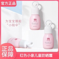 Red Baby Elephant Children's Sunscreen Cream Baby Sunscreen Lotion Sunscreen Cream 35g9.28M2