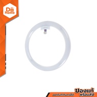 LAMPTAN หลอดไฟนีออนกลม LED 24 วัตต์ รุ่น Circular Set (Day Light) |ZWF|