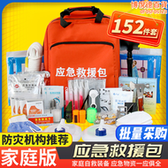 【好康】地震應急救援家庭物資儲備包人防戰備避難防災戰爭末日生存逃生包