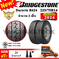 ยางรถยนต์ ขอบ14 BRIDGESTONE 225/75R14 รุ่น DURAVIS R624 HEAVY DUTY (2 เส้น) ยางใหม่ปี 2023