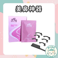 Taiwan 24H Fast Shipping 3D Nose Lifting Handy Tool Small Object Invisible Beauty Pad Bridge Device 