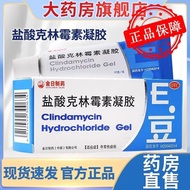 GOLDENSUN/Jinri Clindamycin Hydrochloride Gel 10g: 1 piece/bGOLDENSUN/Golden Hydrochloride Gel 10g: 