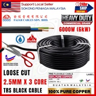 1/2/3/5M FAJAR TRS 25A 2.5mm x 3C Electrical Cable (LOOSE CUT) Pure Copper Wire Flexible PVC Insulat