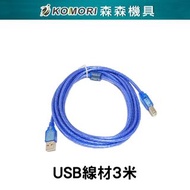 【Komori 森森機具】USB共享切換器 USB2.0 共享器 二口 四口 共享設備 USB切換器 印表機分享器-QAM