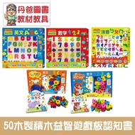 [Shuangmei] 5Q Wooden Building Block Puzzle Game Board: Zhuyin ㄅㄆㄇ/Number 123/English ABC/5Q Cogniti