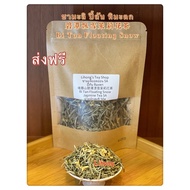 ชามะลิ ปี้ถัน หิมะตก5Aจากแสฉวน 四川碧潭飘雪茉莉花茶5A Floating Snow Jasmine Tea 5A from Sichuan