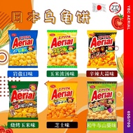 [Japan Japan] YBC Aerial Corn Chips 65G Japanese Turtle Cake Corn Crisp 65G
