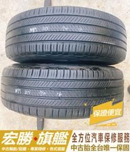 宏勝旗艦 中古胎 D167. 215 70 16 米其林 PRIMACY SUV 9成新 2條4000元