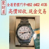 ROLEX 勞力士- EXPLORER II(探險家)系列- 216570-0001，百達翡麗PP 歐米茄OMEGA 愛彼Audemars Piguet 伯爵Piaget 積家Jaeger-LeCou