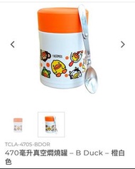 全新正品Thermos 膳魔師470ml 真空燜燒罐/保温食物罐B.Duck特別版