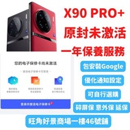 VIVO X90 PRO+ 12+512GB 黑色 紅色 現貨發售 一年保養服務 舊機Trade in