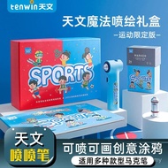 [2201 Person Collection] Astronomical Magic Airbrush Marker Airbrush Electric Primary School Student