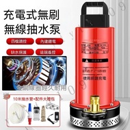 [Taiwan Shipment+Invoices]🚚Wireless Water Pump Rechargeable DC Submersible Pump Remote Control Water