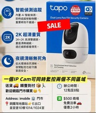 Tapo C245D 2K 雙鏡頭旋轉式家居IP Cam 🔥SALE 🔥$349（門市特價現貨一年保養）