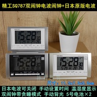 Seiko Dual Alarm Clock Electronic Digital Radio Controlled Wall Clock WIFI Synchronized Home Decorat