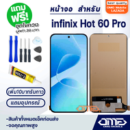 หน้าจอ infinix Hot 60 Pro จอ อะไหล่มือถือ LCD Screen Display Touch อินฟินิกซ์Hot60Pro