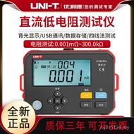 Meter Miliohm Rintangan Empat Wayar + Rintangan Unilide Penguji Rendah Pengukuran Ohm DC UT620C Mete