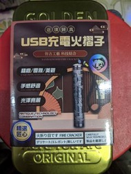 木質吹氣式打火機-USB充電Wooden blower lighter - USB charging
