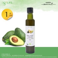 agriLIFE - 有機初榨冷壓牛油果油 有機鱷梨油 100% Cold Pressed Organic Virgin Avocado Oil (250ml)
