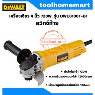 DEWALT เครื่องเจียร 4 นิ้ว 720W. รุ่น DWE8100T