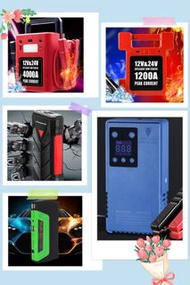 全新 多款式 12V 24V 汽車應急啟動電池 救車寶 過江龍 充電寶 jump starter 免拖車 電油/柴油 私家車 電單車 貨van 中型重型 貨車 旅遊巴 發電機 工程車 內置氣泵款式 送
