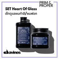SET Davines Heart Of Glass Shampoo & Rich Conditioner เซ็ทดาวิเนส Heart Of Glass แชมพูและคอนดิชันเนอ